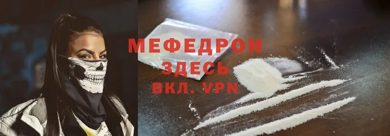 как найти закладки  Дно  Мефедрон мяу мяу 